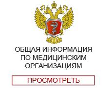 гбуз код 1 на димитрова. Смотреть фото гбуз код 1 на димитрова. Смотреть картинку гбуз код 1 на димитрова. Картинка про гбуз код 1 на димитрова. Фото гбуз код 1 на димитрова
