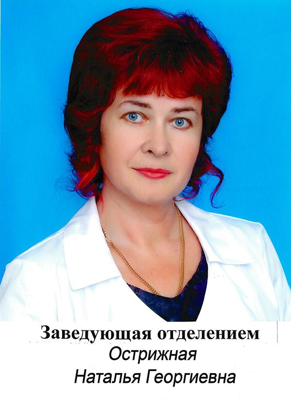 Наталья Георгиевна Фото