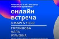 Пациентки онкодиспансера узнали о применении инновационных препаратов для лечения рака молочной железы