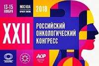 В Москве обсуждают продвижение клинических исследований в онкологии