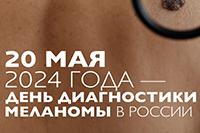 Что такое меланома, каковы ее причины?