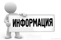 Памятка о безопасной покупке лекарственных препаратов, в зарубежных интернет-магазинах