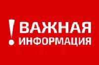 С 31.12.2025 по 11.01.2026 единый мобильный телефон «горячей линии» ГБУЗ КОД № 1 не работает