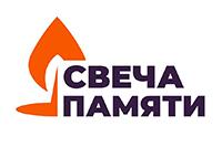 Примите участие в онлайн-акции «Свеча памяти»!