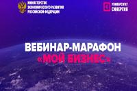 О возможности бесплатного участия в вебинар-марафоне