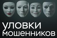 В 2025 г. отмечается значительный рост преступлений, совершенных с использованием информационно-телекоммуникационных технологий