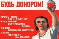 Донорство – знак милосердия