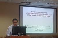 «III Севастопольские онкологические чтения» прошли в онлайн-режиме