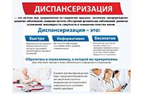Здоровый образ жизни в приоритете