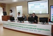 В ГБУЗ КОД №1 прошла V Всероссийская научно-практическая конференция на тему: «Паллиативная медицинская помощь в Российской Федерации»