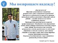 Примите самые теплые и искренние поздравления с Днем медицинского работника!
